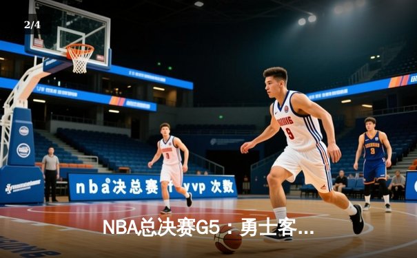 NBA总决赛G5：勇士客场逆转凯尔特人，库里狂砍43分夺赛点 - 2