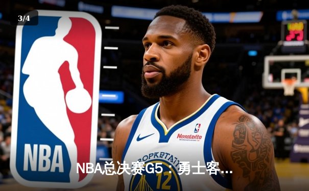 NBA总决赛G5：勇士客场逆转凯尔特人，库里狂砍43分夺赛点 - 3