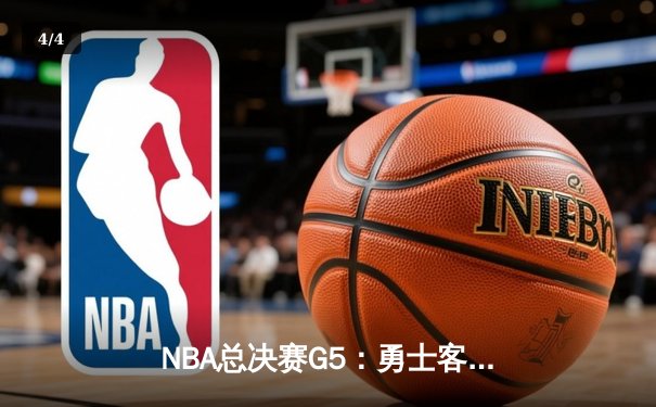 NBA总决赛G5：勇士客场逆转凯尔特人，库里狂砍43分夺赛点 - 4