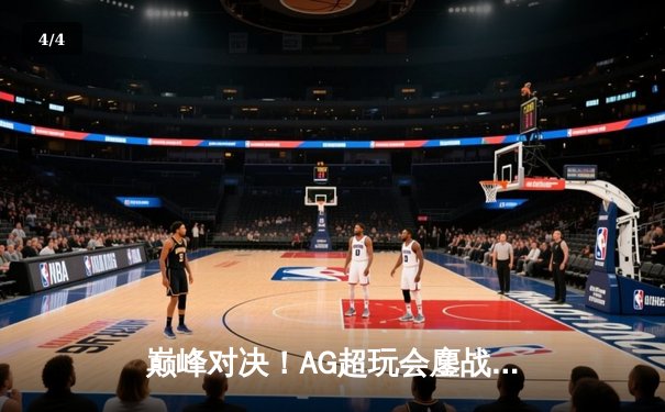 巅峰对决！AG超玩会鏖战五局力克狼队，斩获2024KPL春季赛总冠军 - 4