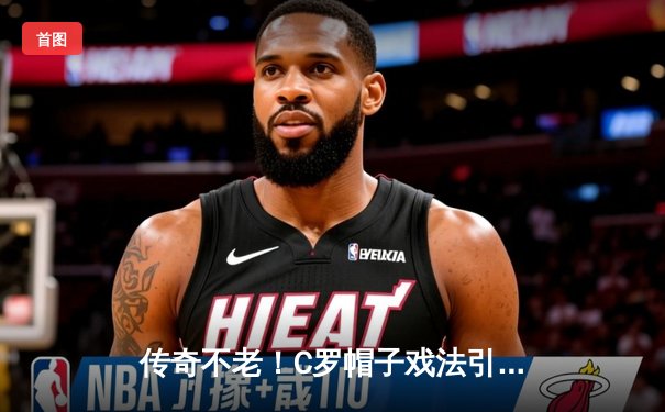 传奇不老！C罗帽子戏法引领利雅得胜利逆转登顶，39岁再创沙特联赛历史