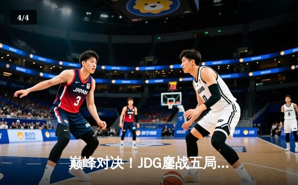 巅峰对决！JDG鏖战五局力克TES问鼎LPL春季赛冠军 - 4